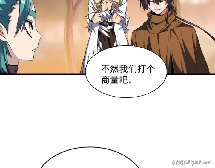 《魔皇大管家》第268话 古三通图40