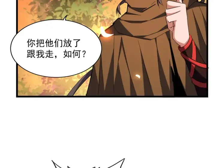 《魔皇大管家》第268话 古三通图42