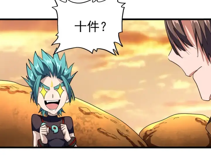 《魔皇大管家》第268话 古三通图43