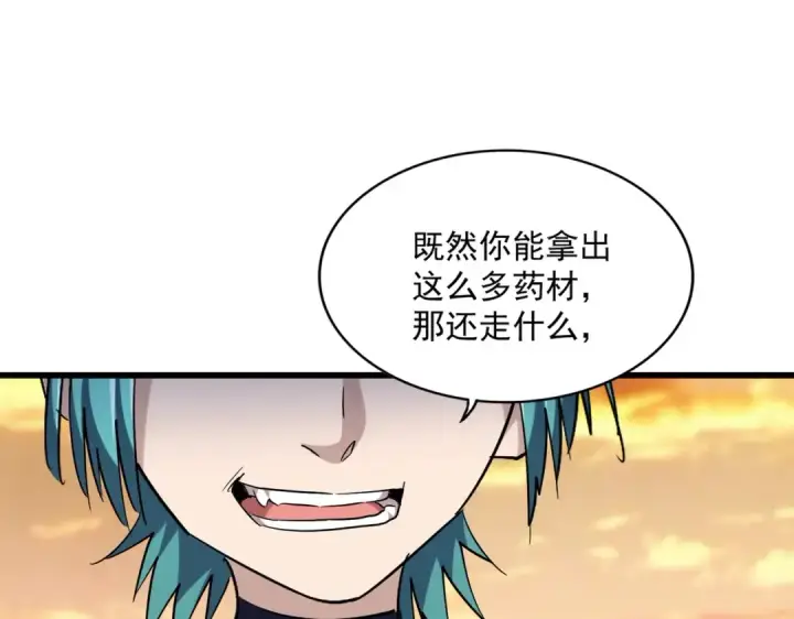 《魔皇大管家》第268话 古三通图45