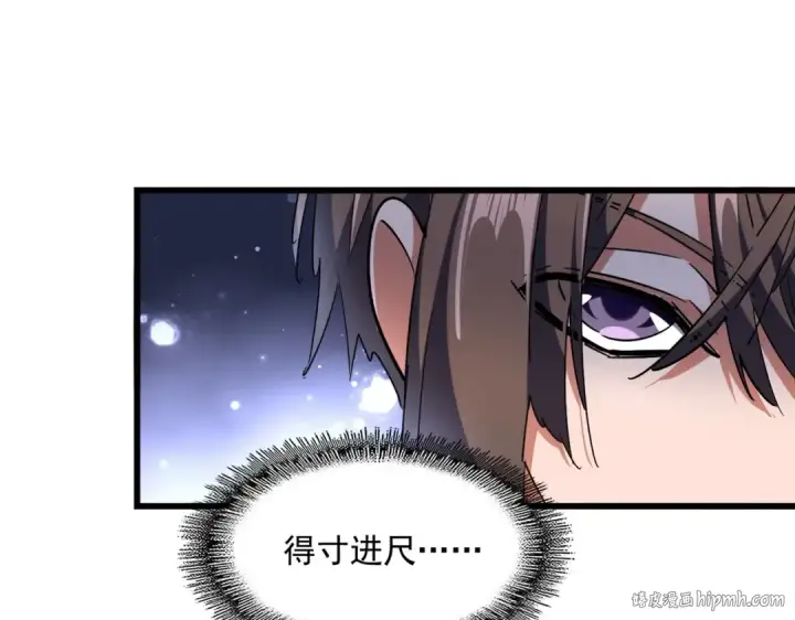 《魔皇大管家》第268话 古三通图48