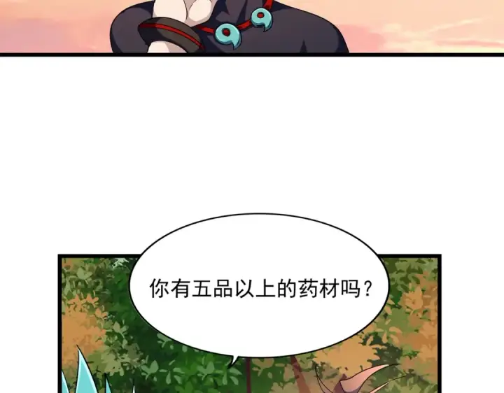 《魔皇大管家》第268话 古三通图5