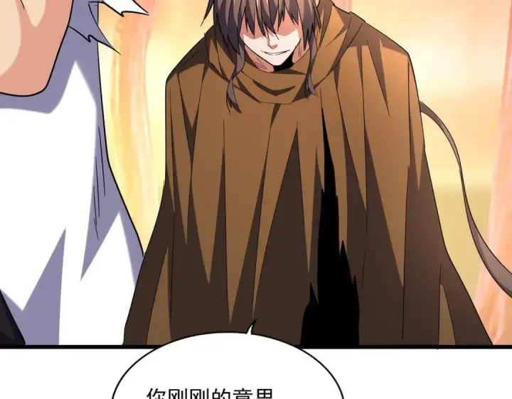 《魔皇大管家》第268话 古三通图51