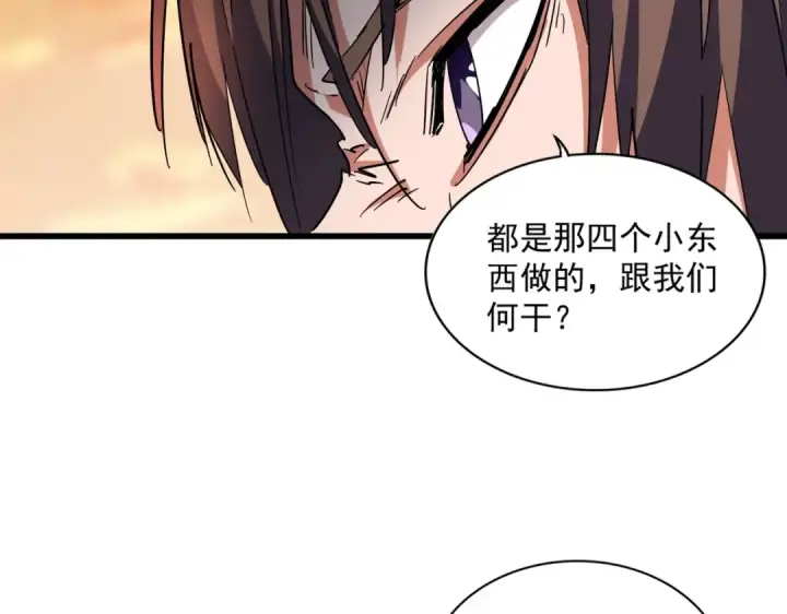 《魔皇大管家》第268话 古三通图55