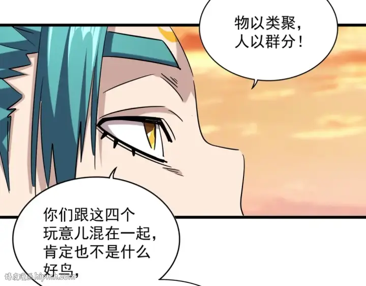 《魔皇大管家》第268话 古三通图56