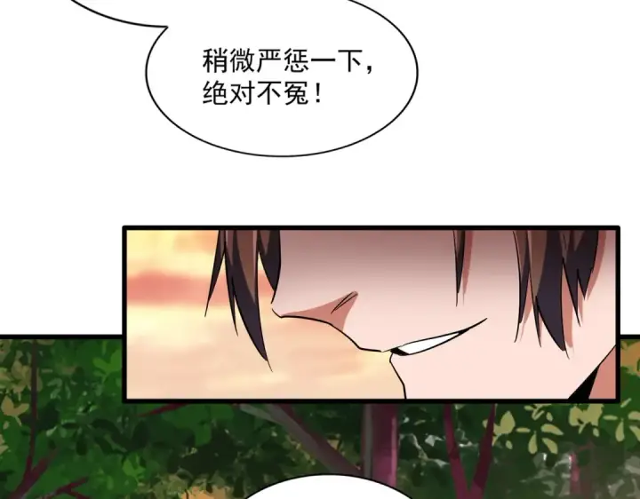 《魔皇大管家》第268话 古三通图57
