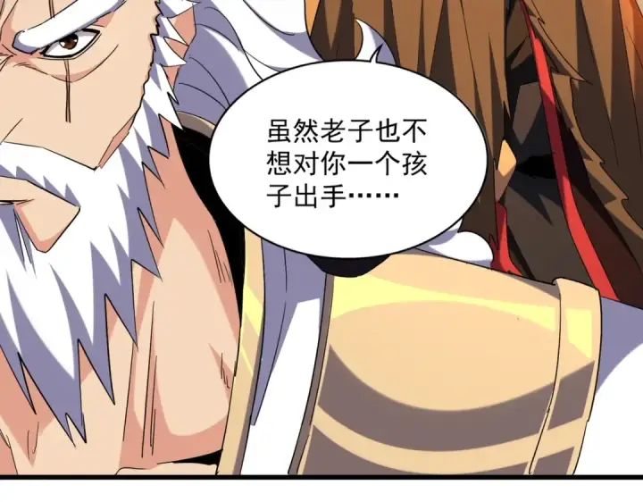 《魔皇大管家》第268话 古三通图59