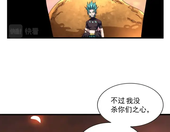《魔皇大管家》第268话 古三通图61