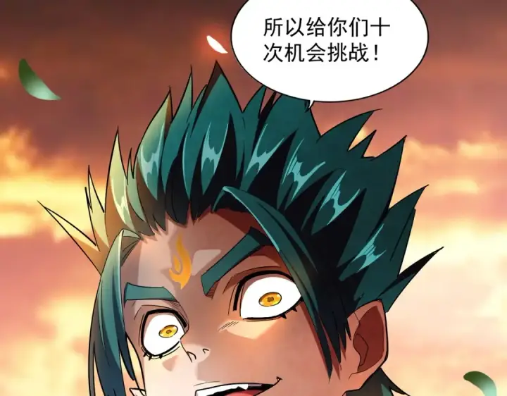 《魔皇大管家》第268话 古三通图62