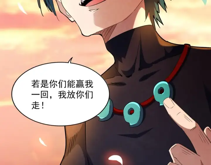 《魔皇大管家》第268话 古三通图63