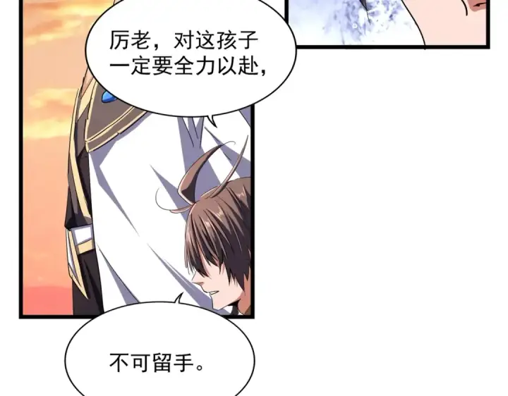 《魔皇大管家》第268话 古三通图73