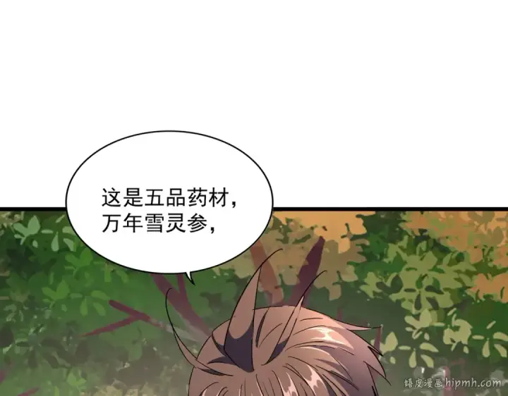 《魔皇大管家》第268话 古三通图8