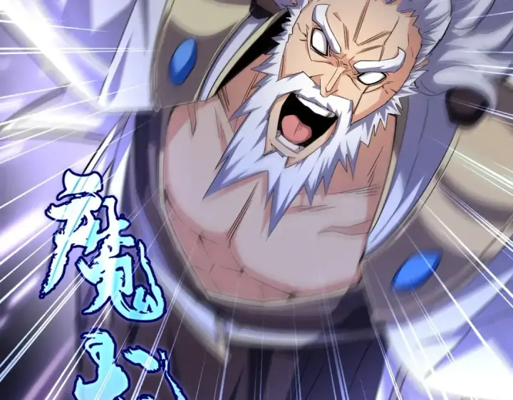 《魔皇大管家》第268话 古三通图90