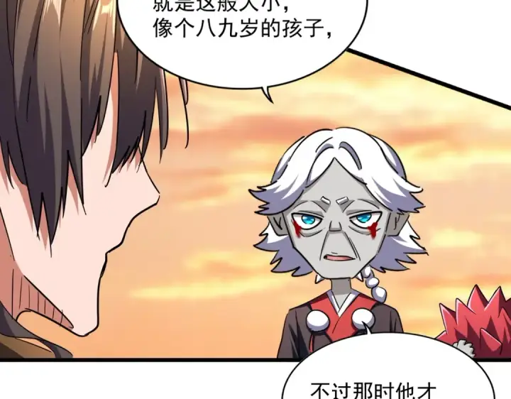 《魔皇大管家》第269话 皇室强者图106