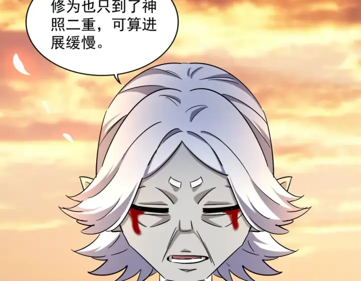 《魔皇大管家》第269话 皇室强者图108