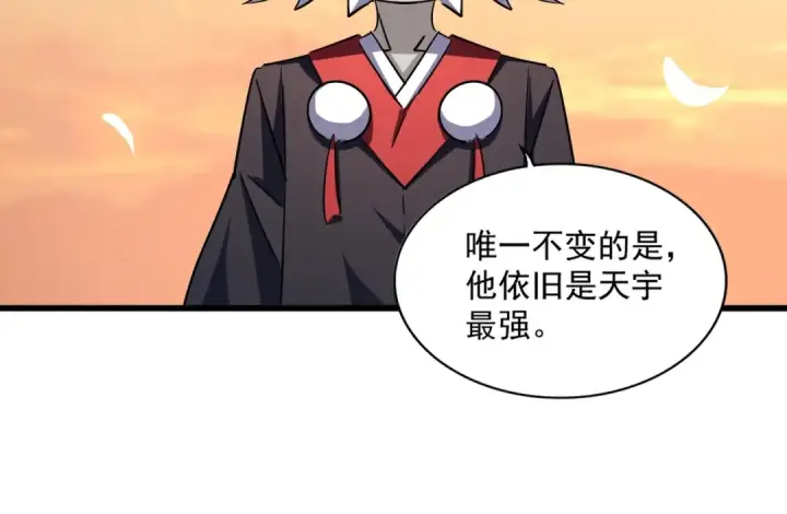 《魔皇大管家》第269话 皇室强者图109