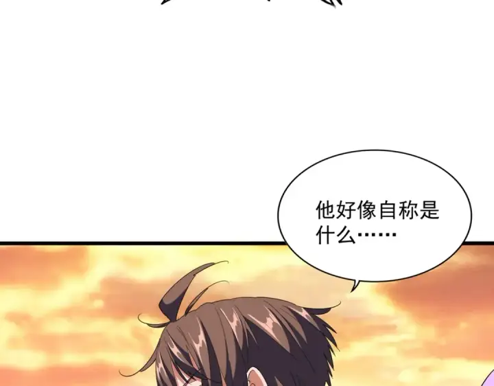 《魔皇大管家》第269话 皇室强者图12