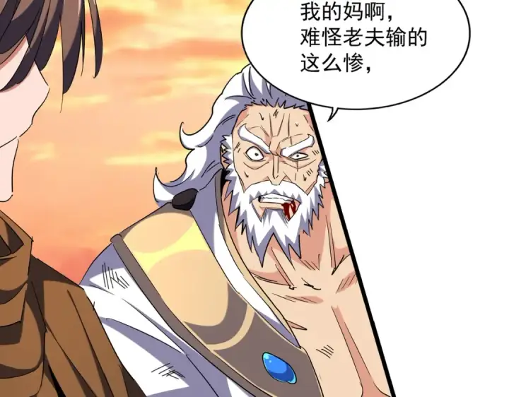 《魔皇大管家》第269话 皇室强者图15