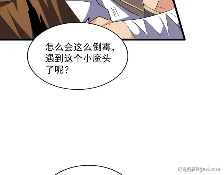 《魔皇大管家》第269话 皇室强者图16
