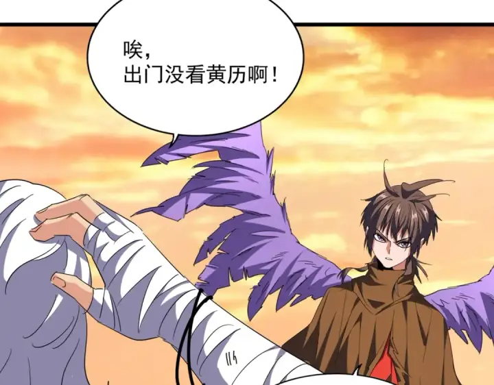 《魔皇大管家》第269话 皇室强者图17