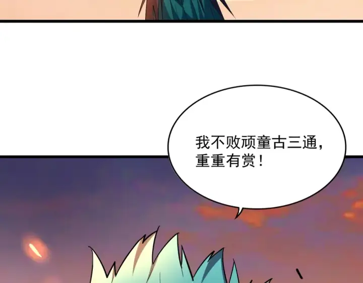 《魔皇大管家》第269话 皇室强者图2
