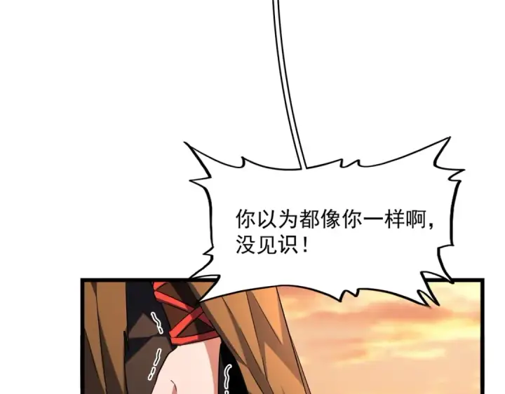 《魔皇大管家》第269话 皇室强者图26