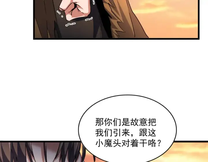 《魔皇大管家》第269话 皇室强者图27