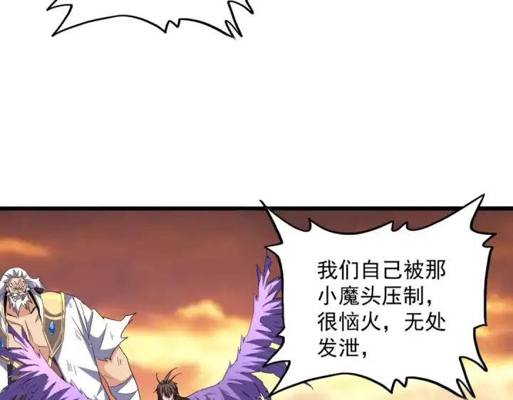 《魔皇大管家》第269话 皇室强者图30