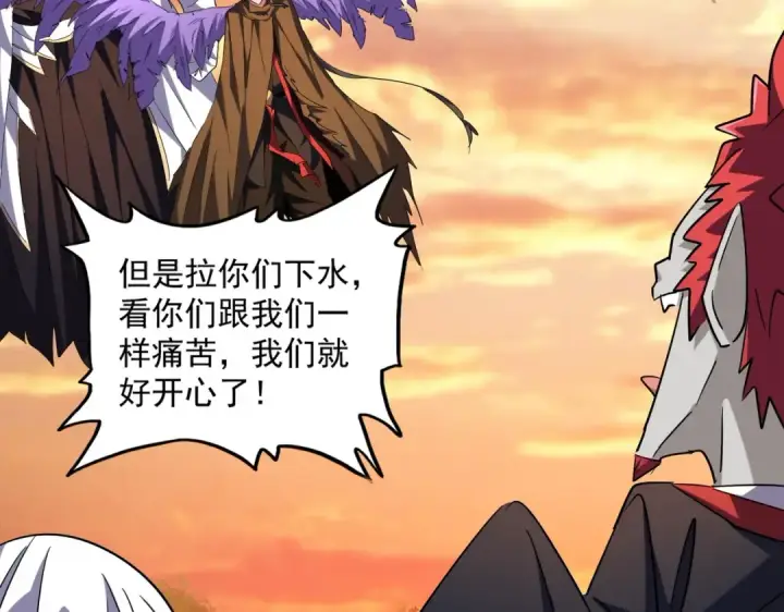 《魔皇大管家》第269话 皇室强者图31