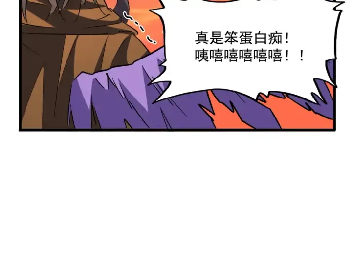 《魔皇大管家》第269话 皇室强者图34