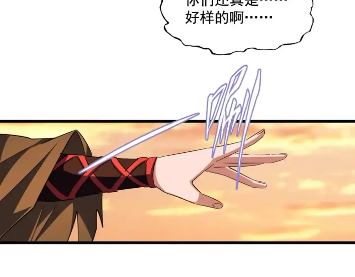 《魔皇大管家》第269话 皇室强者图36
