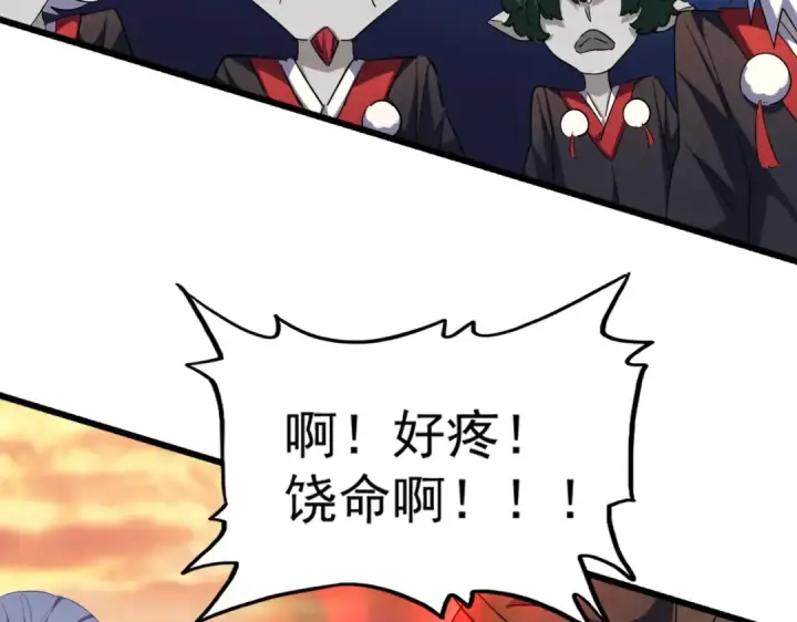 《魔皇大管家》第269话 皇室强者图38