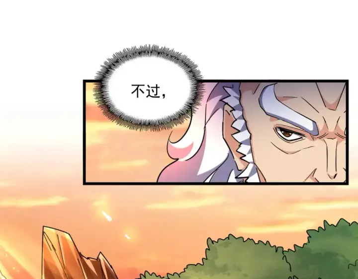 《魔皇大管家》第269话 皇室强者图43