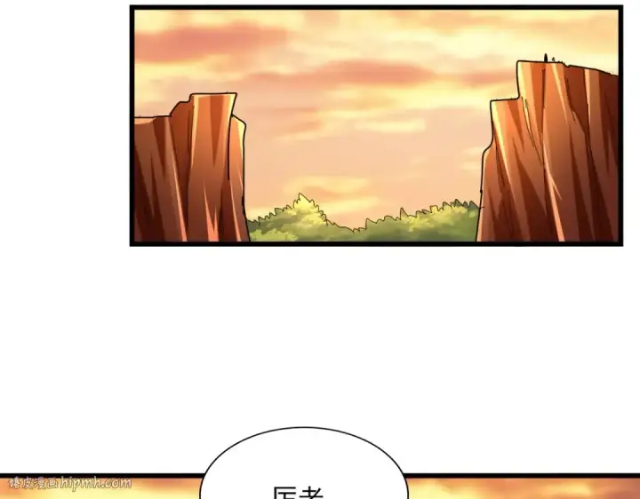 《魔皇大管家》第269话 皇室强者图48