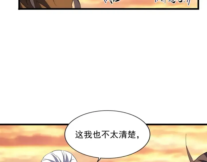 《魔皇大管家》第269话 皇室强者图51
