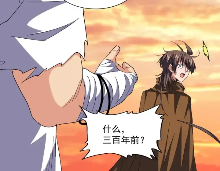 《魔皇大管家》第269话 皇室强者图55