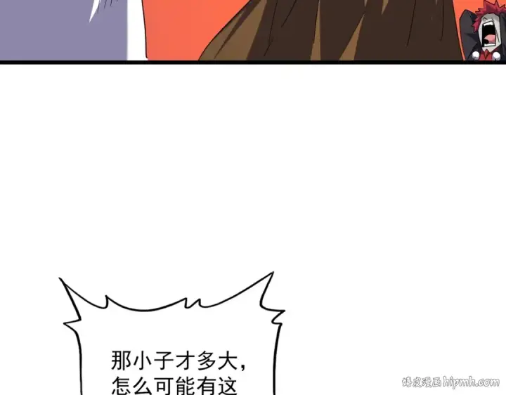 《魔皇大管家》第269话 皇室强者图56