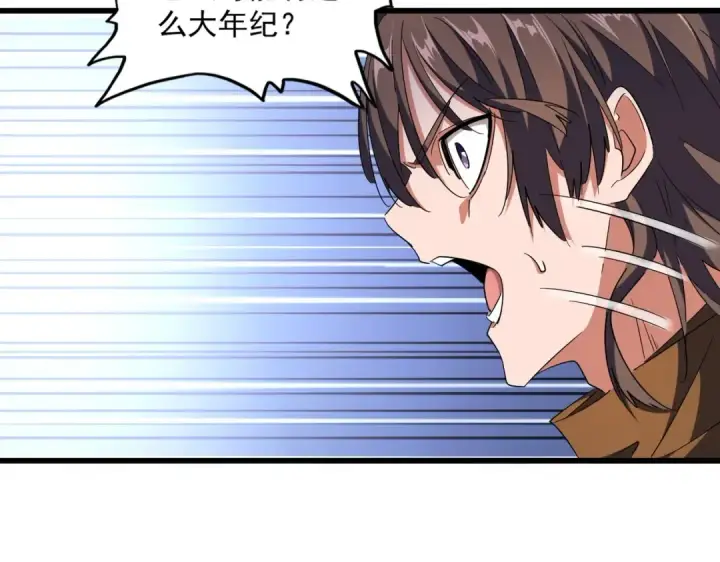 《魔皇大管家》第269话 皇室强者图57