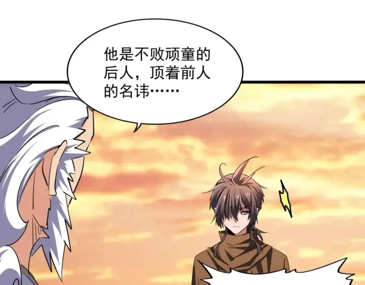 《魔皇大管家》第269话 皇室强者图61