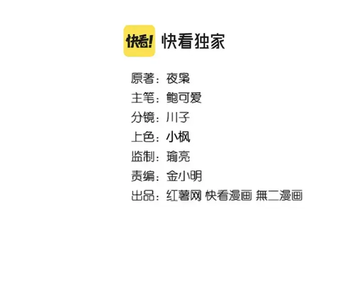 《魔皇大管家》第269话 皇室强者图7
