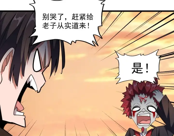 《魔皇大管家》第269话 皇室强者图81