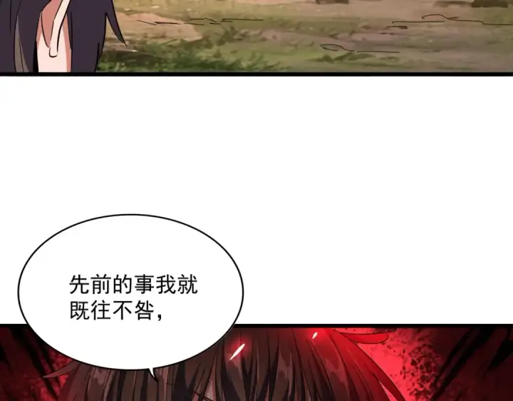 《魔皇大管家》第269话 皇室强者图85