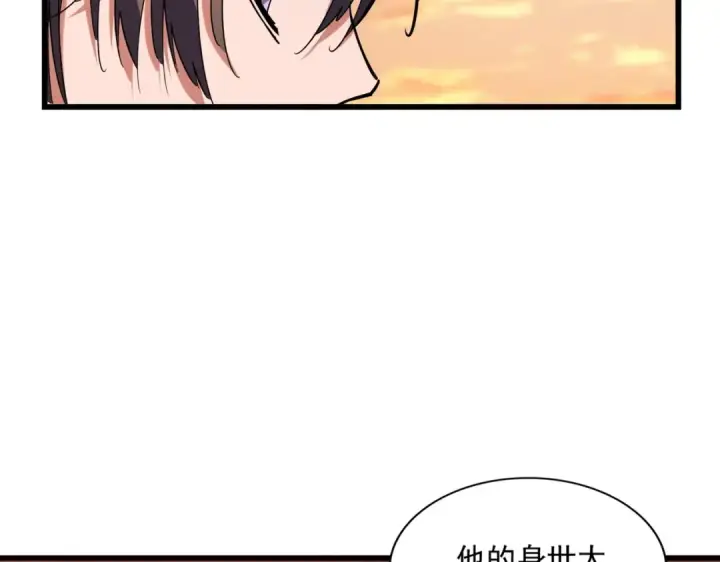 《魔皇大管家》第269话 皇室强者图91
