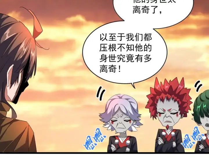 《魔皇大管家》第269话 皇室强者图92