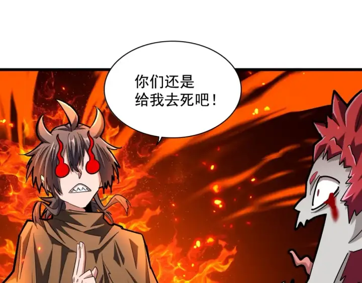 《魔皇大管家》第269话 皇室强者图94