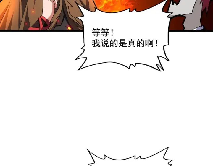 《魔皇大管家》第269话 皇室强者图95