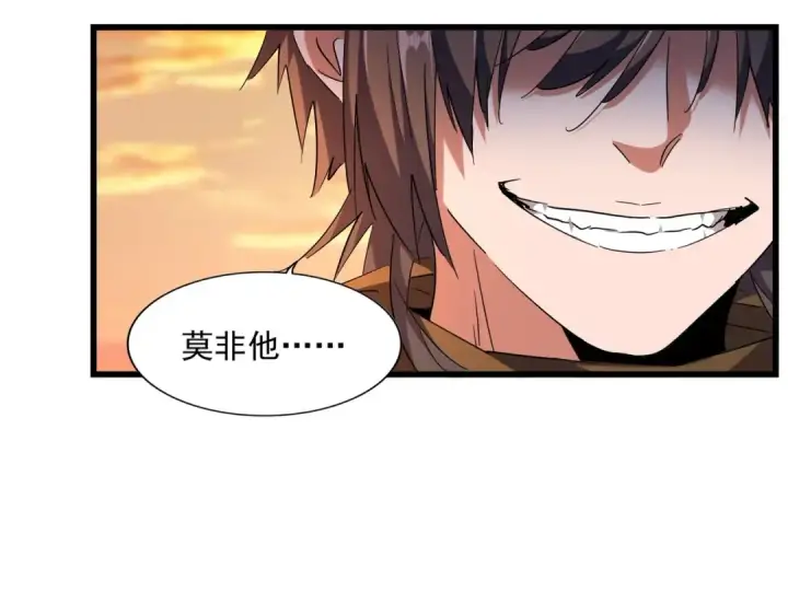 《魔皇大管家》第270话 图10