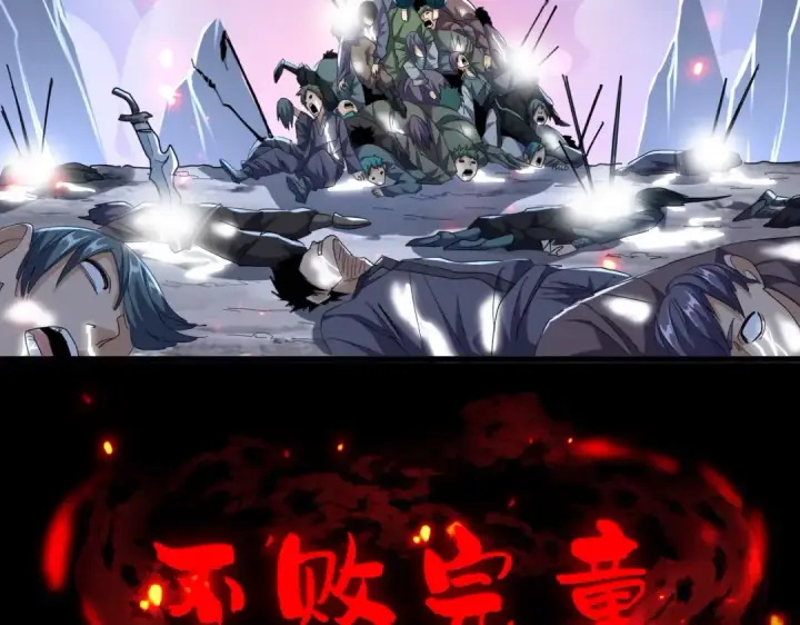 《魔皇大管家》第270话 图101