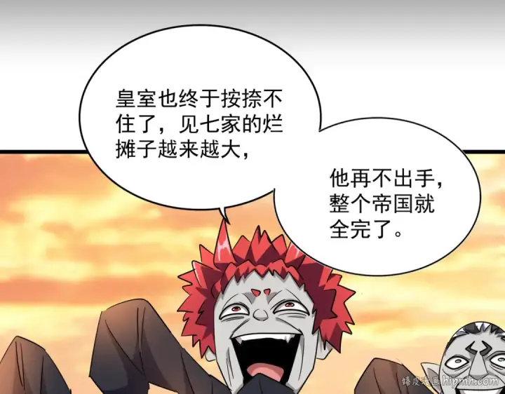 《魔皇大管家》第270话 图104