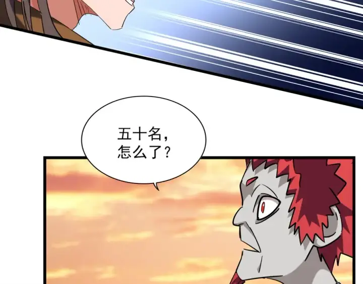 《魔皇大管家》第270话 图108